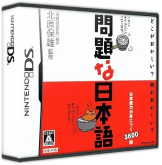 jeu Rupupu Cube - Lup Salad DS